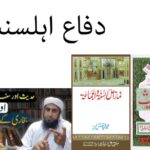 Raza Khani: History, Spirit and Sunni Practice