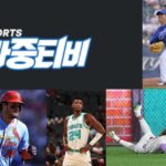 빠중데이터 스포츠 분석 제공으로 모든 경기 인사이트 한곳에서