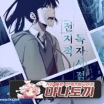 최신 인기 웹툰으로 한 눈에 보는 국내 핫작 가이드