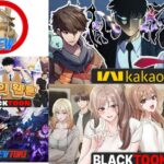 무료 카카오웹툰, 합법적으로 즐기는 최신 인기 만화 모음