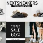 אדידס סמבה אוף ווייט: נעל קלאסית עם טוויסט מודרני