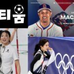 스포츠 분석 부상 업데이트: 실시간 소식으로 경기 예측을 더 정확하게